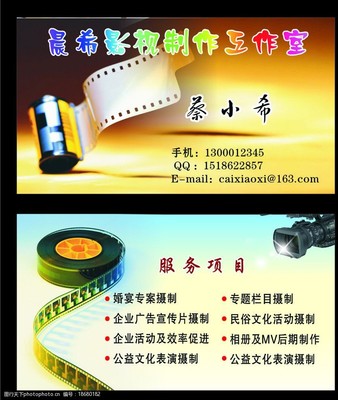 光影筑夢，藝脈相連——專業影視制作與文化藝術交流活動組織名片