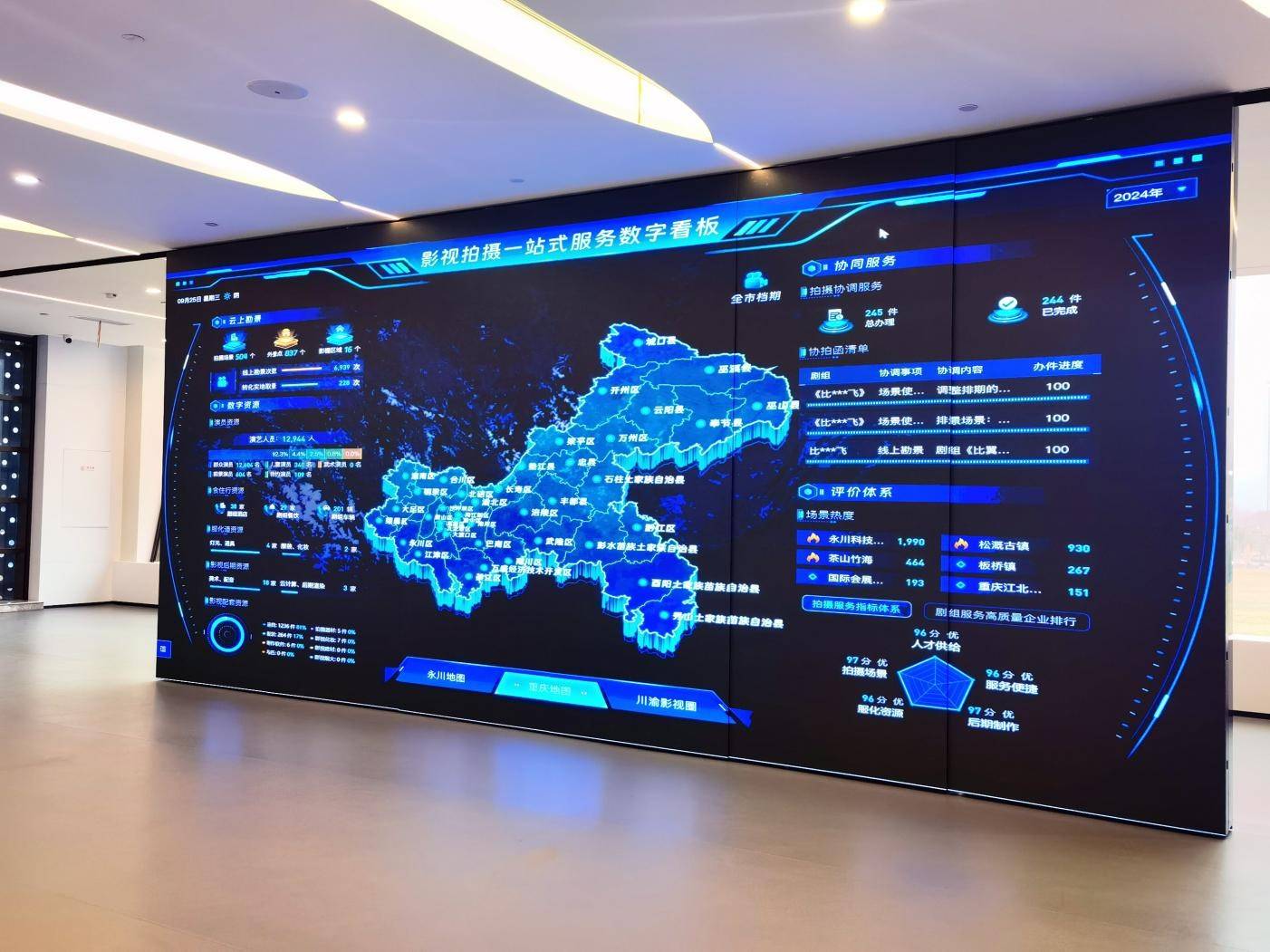 打造科技影視新標桿 重慶永川構建全鏈服務生態與文化藝術交流高地